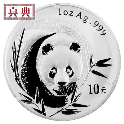 2003年熊貓銀幣1盎司99.9%銀紀念幣10元熊貓幣 錢幣 紀念幣 銀幣【奇摩錢幣】1055