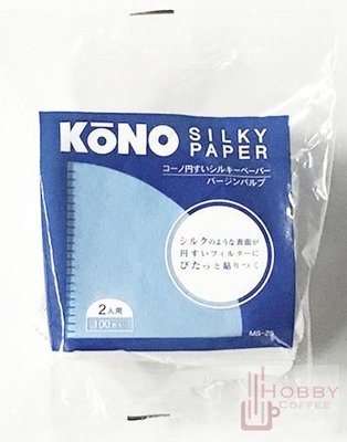 【豐原哈比店面經營】KONO SILKY PAPER 新發售絲質漂白錐型濾紙 1-2人用  MS-25