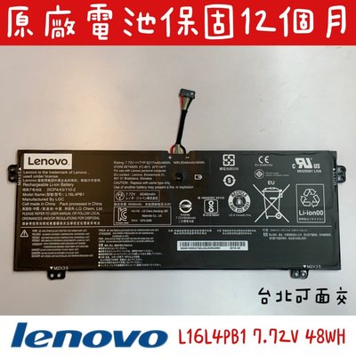 ☆【全新 原廠 聯想 Lenovo YOGA 720-13 730 13IKB 電池】L16L4PB1 16M4PB1
