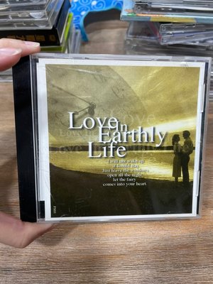 9.9新 ㄎ LOVE IN EARTHLY LIFE 二手cd