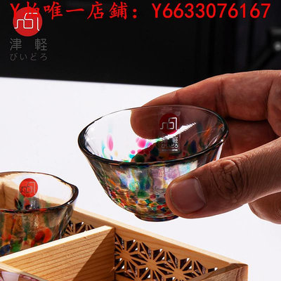 酒杯新品創意九宮格清酒杯日本進口aderia津輕彩色手工玻璃茶杯品茗杯玻璃杯