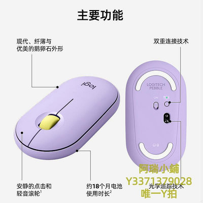 滑鼠羅技LOGITECH PEBBLE雙模靜音鼠標電話時尚超薄便攜可愛
