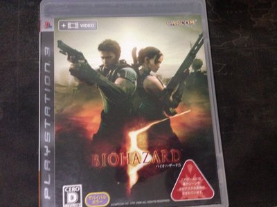 天空艾克斯  600免運 PS3 惡靈古堡5 Biohazard 5 Resident Evil 5 日版