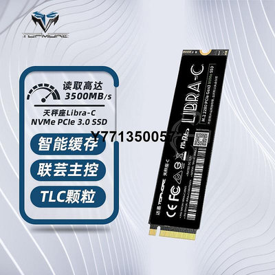 達墨LIBRA-C 固態硬碟512G 天秤座-C 3.0 NVMe M2 PCIe筆電桌機