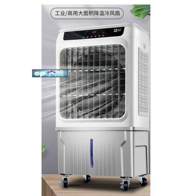 (ys小舖)空調扇.冷風機.單冷型製冷器.小型商用工業冷氣風扇.水冷空調.工業冷風機