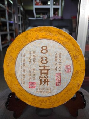 佳賀藝品 BEL 2022年 雲南 西雙版納 班章古樹茶 88青餅 普洱茶 一標一餅 一餅約357公克 (生茶)