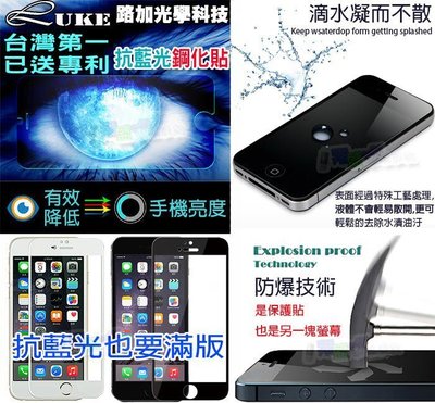 9H抗藍光滿版玻璃鋼化膜玻璃貼 螢幕保護貼 Note5/iPhoneX/iPhone 7 8 plue/i8+/i6s/ 非imos SGP