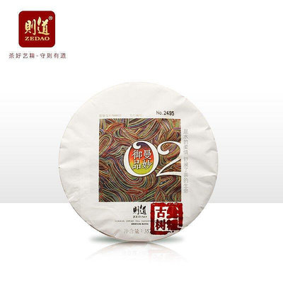 則道茶業 御品曼妙2號陳年曼糯古樹普洱生茶餅357g