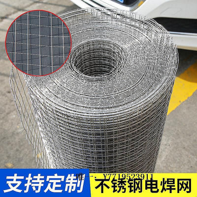 現貨：鋼絲網1.5米寬 304不銹鋼網焊接鋼絲網 方孔網格圍欄網 篩網電焊網防護網