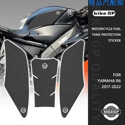 山葉 Yamaha R6 2017-2022 ABRubber 防刮保護罩啞光摩托車油箱墊貼紙