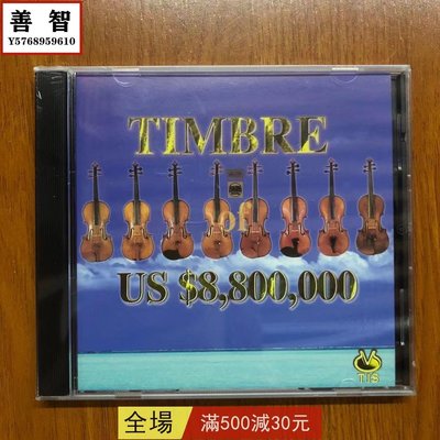 TIS TCD007 天霸 (Timbre Of Us ) 發燒試音 CD圣經推薦 唱片 LP CD【善智】