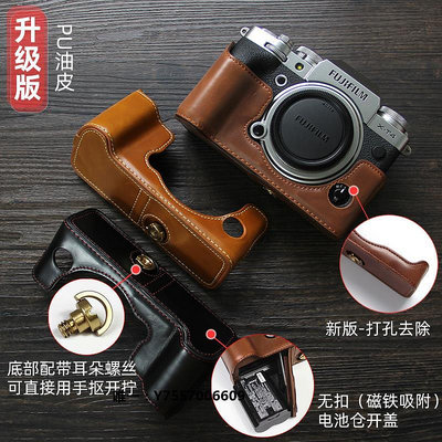 相機套適用Fujifilm/富士X-T4相機包 xt4半套底座 復古皮套手柄XT5保護相機包