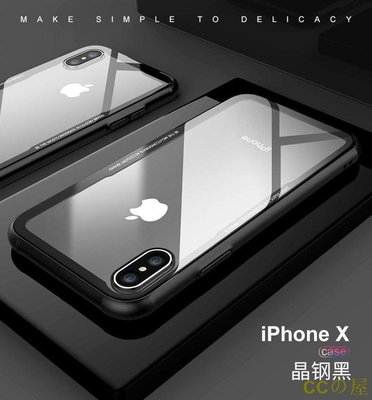 玻璃殼 防摔手機殼蘋果iPhone13 11 Pro Max 12 SE2 XR XS X i8 i7 Plus i11-MIKI精品