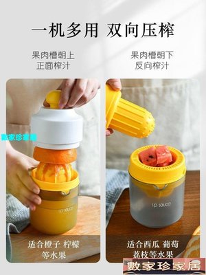 [數家珍家居]手動榨汁機樂扣樂扣手動榨汁器榨橙子檸檬擠壓水果神器簡易小型便攜式榨汁機