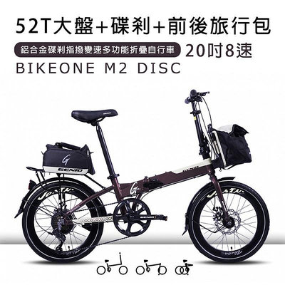 ML 美騎樂 20吋 小折 折疊車 摺疊腳踏車 折疊旅行車 鋁合金折疊車 自行車 多功能手提包 手袋 AFD8