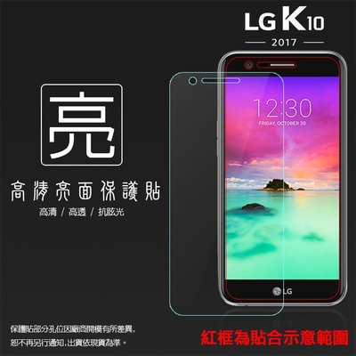 面螢幕保護貼 LG K10(2017) M250K 保護貼 軟性 高清 亮貼 亮面貼 保護膜 手機膜