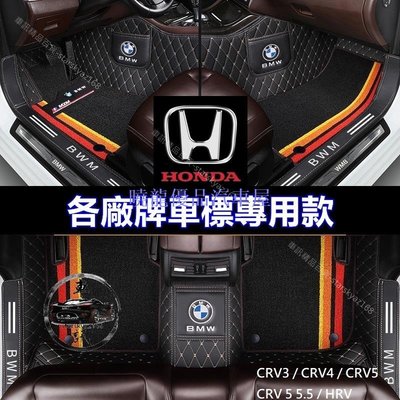 【曉龍優品汽車屋】本田 3D汽車腳踏墊 CRV3 / CRV4 / CRV5 CRV 5 5.5 / HRV 車標 地墊