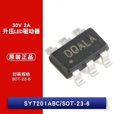 SY7201ABC 絲印DQ SOT-23-6 DC-DC升壓LED驅動器 W1062-0104 [382897]