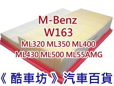 《酷車坊》原廠正廠型 空氣濾芯 BENZ W163 ML320 ML350 ML400 ML430 另 空氣濾芯 機油芯
