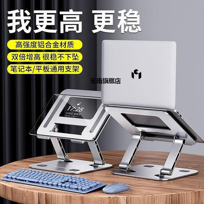 【熱賣下殺價】邁從LS515諾西筆記本電腦支架懸空辦公可升降立式桌面平板增高架