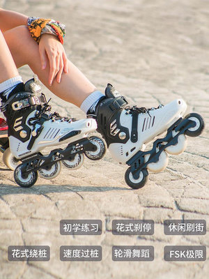 樂秀RX5輪滑鞋溜冰鞋成人女直排輪滑冰鞋初學者花式旱冰鞋男平花