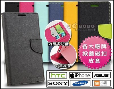 [免運費] 高質感掀蓋磁扣皮套 手機套 保護套 手機殼 保護殼 華碩 ASUS ZenFone 5 ZenFone 6