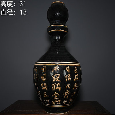 宋代定窯黑釉刻工“官”字款花瓶。114060 高度：31cm直徑：13cm127 瓷器 青花 鈞窯【南小瓷】