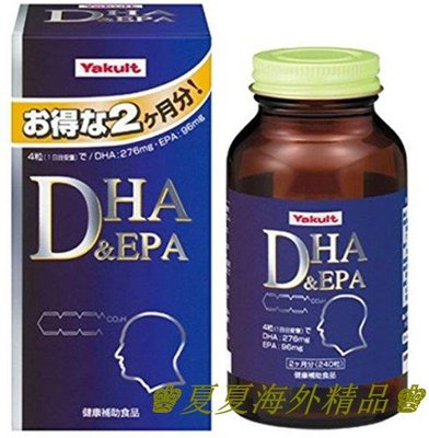 ♚夏夏海外精品♚日本Yakult養樂 多DHA+EPA深海 240粒