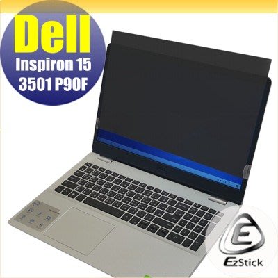 【Ezstick】DELL Inspiron 15 3501 P90F 適用 防藍光 防眩光 防窺膜 防窺片 (15W)