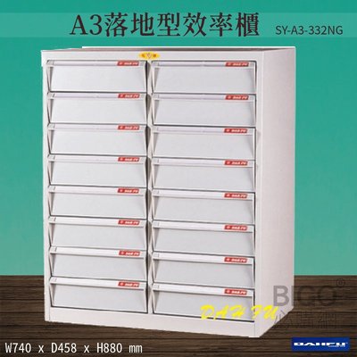 ??台灣製造《大富》SY-A3-332NG A3落地型效率櫃 收納櫃 置物櫃 文件櫃 公文櫃 直立櫃 辦公收納