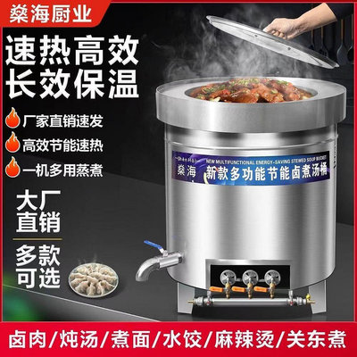 湯鍋商用湯桶大容量不銹鋼煮羊牛肉湯鹵肉鍋燃氣節能熬骨頭鹵煮鍋