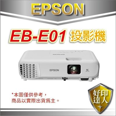 【好印達人+原廠公司貨】台中 EPSON EB-E01/EBE01 3LCD商用投影機 同級距最高CP值