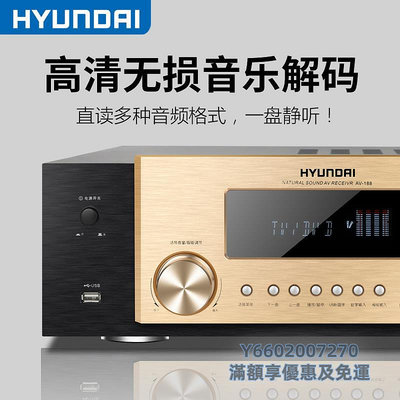 擴大機韓國現代HDMI5.1功放機大功率專業家用發燒重低音響7.1全景聲