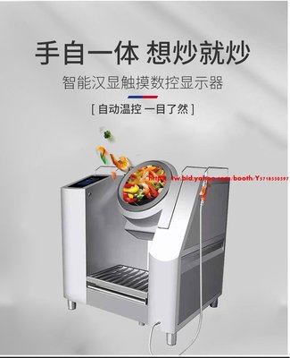 全自動炒菜機商用廚房智能機器人手自一體大型烹飪滾筒翻炒加熱機-促銷 正品 現貨