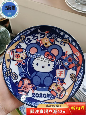 日本回流，中古瓷器，hello kitty， 2020紀念盤 古玩 回流 舊藏【古寶齋】2621