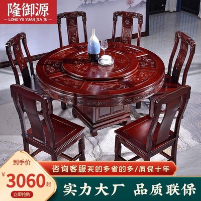 現貨熱銷-紅木餐桌椅組合家用帶轉盤飯桌古典雕花中式花梨木圓形圓桌菠蘿格