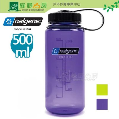 《綠野山房》Nalgene 美國 500cc 寬口水壺 寬嘴休閒水瓶 TRITAN 水瓶 2色 682009