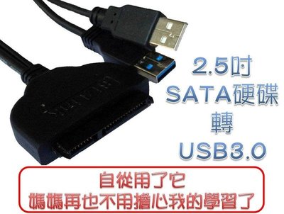 【冠丞3C】全新 Bizlink 2.5吋 SSD HDD 硬碟 SATA 轉 USB 3.0 易驅線 GC-0136