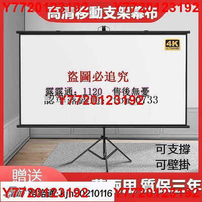 夏上新~【送支架】 金屬抗光 幕 投影 幕 軟 幕 投影 幕 投影聚光 幕 露營投影幕 戶外投影 幕 銀幕 投影幕