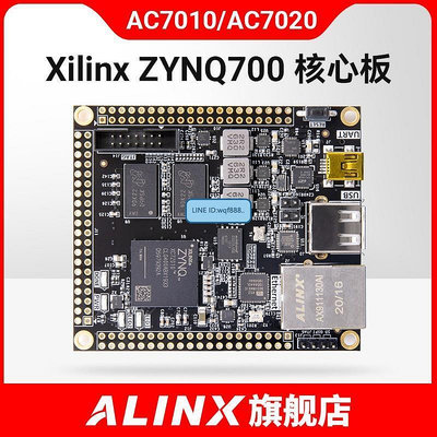 眾信優品 FPGA黑金ALINX XILINX FPGA XC7Z AC7010 AC7020核心板ZYNQ開發板KF2947