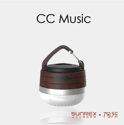 【戶外便利屋】SUNREE CC Music 180流明IPX4 輕量防水藍芽音響實木營燈