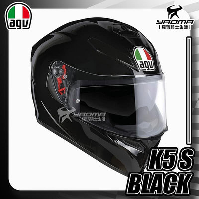 AGV安全帽 K5 S 素色 黑 亮黑 內鏡 內墨鏡 複合材質 超輕量 雙D扣 全罩帽 K5S 耀瑪騎士機車部品