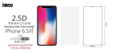 泳 蘋果 iPhone Xs Max 6.5吋 2.5D美觀全透明半版正面玻璃貼 美商康寧公司授權 玻璃貼