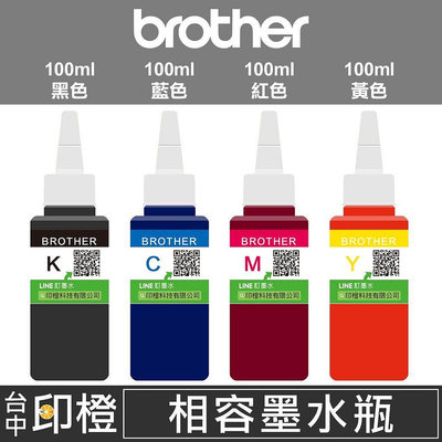 【印橙台中】相容Brother BTD60BK、BT5000 連續供墨專用黑彩色墨水T310∣T510W∣T910W T810W
