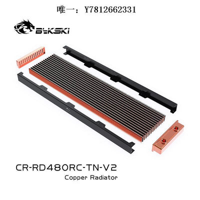 電腦零件Bykski CR-RD480RC-TN-V2 RC系列高性能水冷排紫銅散熱薄排換熱器筆電配件