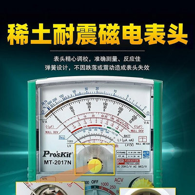 快速出貨 寶工指針式萬用表MT-2017N防燒MT-2019機械指針表家電維修萬能表