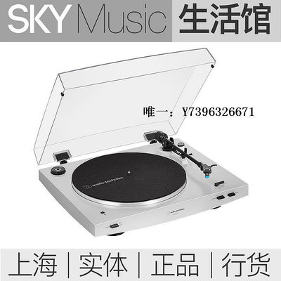 詩佳影音鐵三角LP3XBT全自動黑膠唱機  AT-LP3 內置 雙唱放 輸出影音設備
