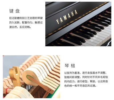 鋼琴租賃鋼琴租雅馬哈U1系列88鍵YAMAHA成人練習鋼琴家~特價家用雜貨