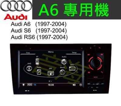 AUDI A6音響 A8 TT 音響 專用機  DVD TV USB 導航 倒車顯影 主機 汽車音響 專車專用機