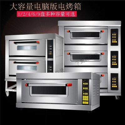 現貨熱銷-大容量烘焙烤爐一層一盤兩層四盤三層大型披薩月餅商用電烤箱